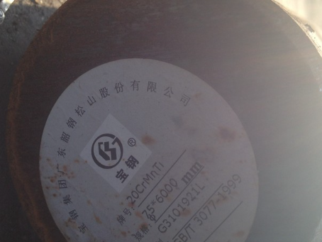 信丰20CrMnTi合金结构钢